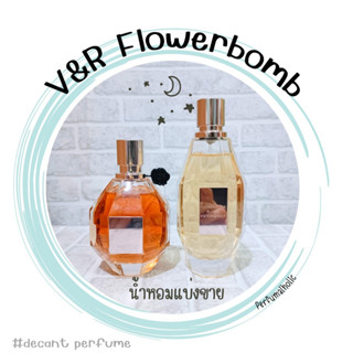 น้ำหอมแบ่งขาย V&amp;R Flowerbomb 2ml/5ml/10ml