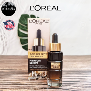 [LOreal] Age Perfect Cell Renewal Midnight Serum 30 ml ลอรีอัล เซรั่ม บำรุงผิวหน้า สำหรับกลางคืน