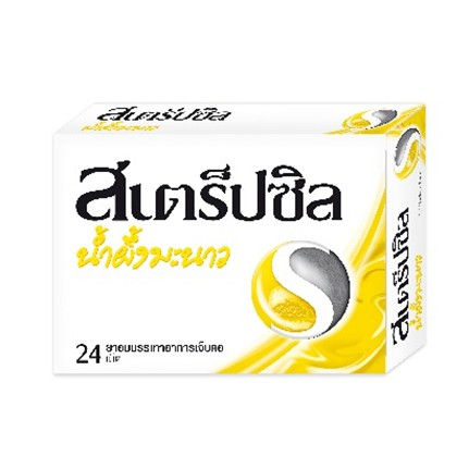 สเตร็ปซิล รสน้ำผึ้งมะนาว 24 เม็ด - Strepsils Honey Lemon 24s #4061