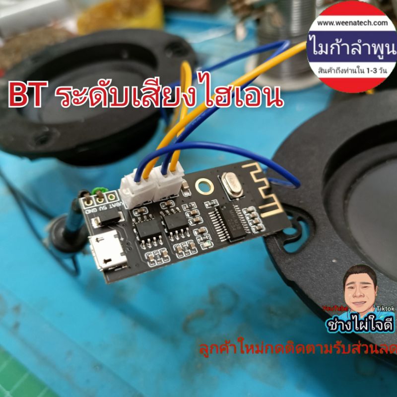 MH-M38 bluetooth hi end ระดับเสียงพรีเมี่ยม วงจร bluetooth5.1 แท้ 5v แอมป์จิ๋ว