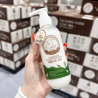 โฉมใหม่ คลีนซิ่งนมแพะ SISS Cleansing / ซิสส์ Toner SISS โทนเนอร์​นมแพะ / มูสโฟมนมแพะ Mousse​ Foam (ราคา​ต่อ​1​ชิ้น​)​