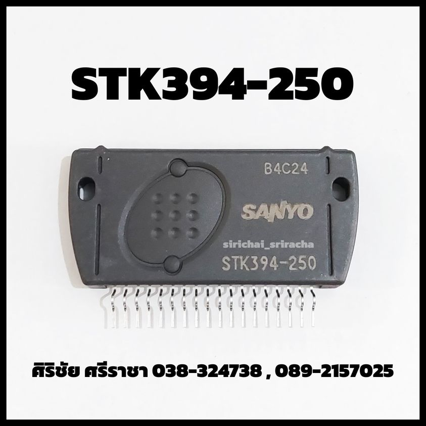 IC STK394-250 (18Pin) / ไอซี STK394-250 (18ขา)