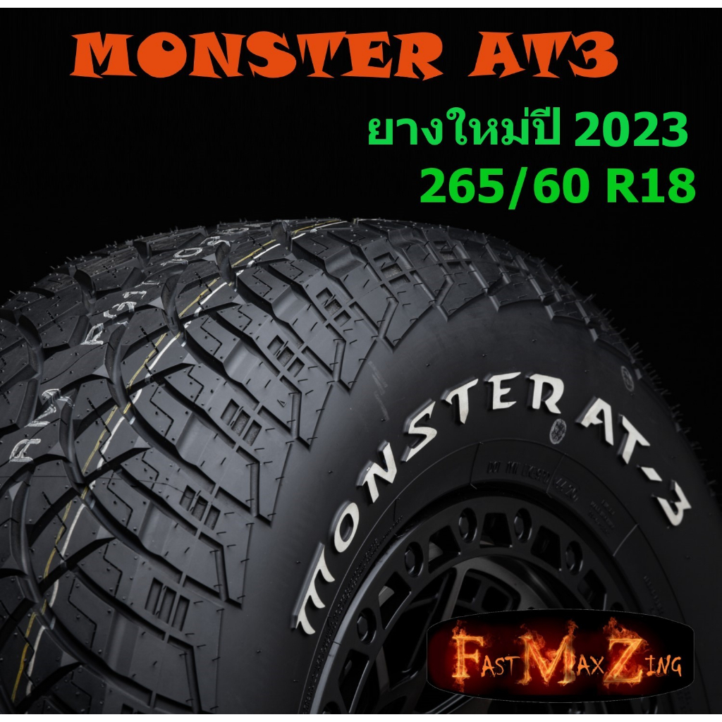 ยางปี 2023 Raiden Monster AT-3 265/60 R18 ยางขอบ18