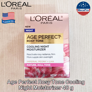 LOreal® Age Perfect Rosy Tone Cooling Night Moisturizer 48 g ลอรีอัล ไนท์ มอยเจอร์ไรเซอร์ เจลครีม สำหรับผิวหมองคล้ำ