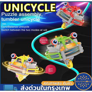 COD Tumbler Unicycle Robot รูปยูนิคเคิล รถสมดุล สร้างสรรค์ ของเล่นสําหรับเด็ก ของเล่นไฟฟ้า Tightrope วอล์คเกอร์สมดุล Bri