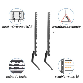 Desktop Desktop Desktop TV Base Hook อัพเกรดเวอร์ชันโลหะเต็มรูปแบบ, แท่นวางทีวี