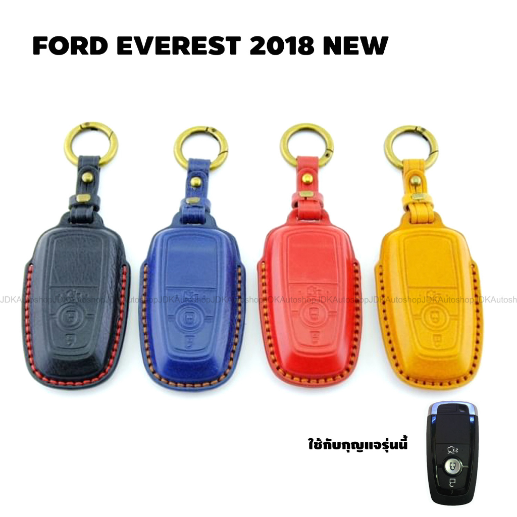 ซองหนัง ซองสีพรีเมี่ยม พร้อมพวงกุญแจ FORD EVEREST 2018 NEW