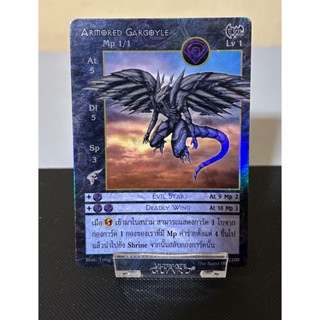 [Foil]Ammor Gargoyle