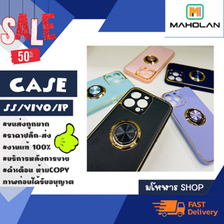 CASE  เคสหนัง+แหวนแม่เหล็ก สำหรับ lP/ss/vivo *คละสี *ดูรุ่นในภาพแล้วแจ้่งในแชทได้เลยครับ (190466)