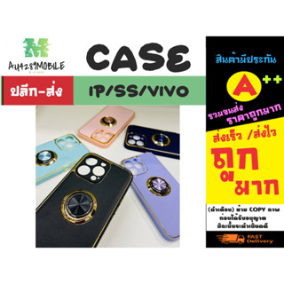 CASE  เคสหนัง+แหวนแม่เหล็ก สำหรับ lP/ss/vivo *คละสี *ดูรุ่นในภาพแล้วแจ้่งในแชทได้เลยครับ (190466)