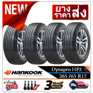 265/65R17 Hankook RA33 |2,4 เส้น| *ปี2023*-ส่งฟรี-เงินสด/เก็บเงินปลายทาง ยางฮันกุ๊ก/ยางใหม่