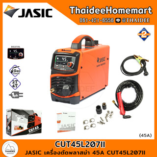 JASIC เครื่องตัดพลาสม่า 45A CUT45L207II รับประกันศูนย์ 2 ปี