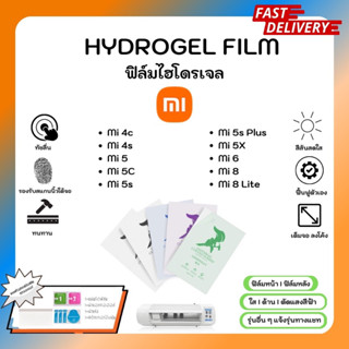 Hydrogel Film ฟิล์มไฮโดรเจลของแท้ ฟิล์มหน้าจอ-ฟิล์มหลัง แถมแผ่นรีด Xiaomi Mi 4C 4s 5 5C 5s 5s Plus 5X 6 8 8 Lite