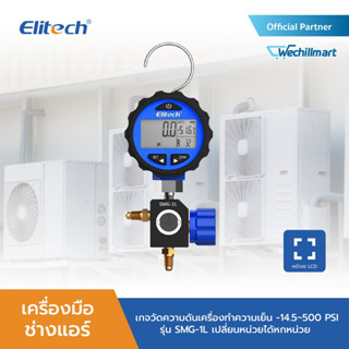 Elitech เกจวัดความดันเครื่องทำความเย็น -14.5~500 PSI รุ่น SMG-1L