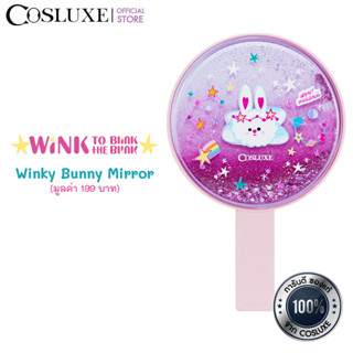 COSLUXE WINKY BUNNY MIRROR กระจกลิตเติ้ลบันนี่ สีชมพู สุดน่ารัก