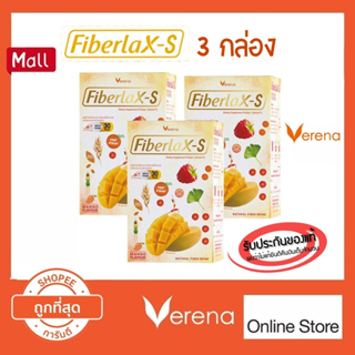 [3 กล่อง] Fiberlax-S Verena เวอรีน่าไฟเบอร์แล็กซ๋เอส