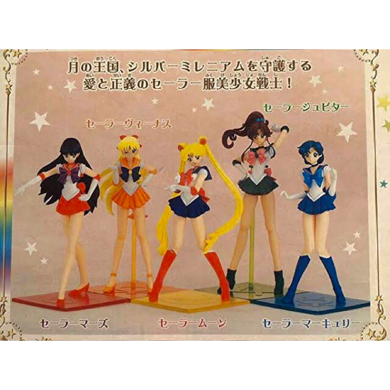 เซเลอร์มูนโมเดล Sailor Moon Cutie Model Vintage