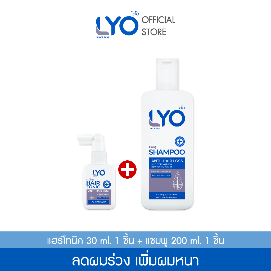 ไลโอ แฮร์โทนิค 1 ชิ้น (30 มล.) + แชมพู 1ชิ้น (200 มล.)