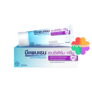 BEPANTHEN OINTMENT บีแพนเธน ออยเมนท์ ปกป้องดูแลผิวจากผื่นผ้าอ้อม 30 กรัม, 50 กรัม, 100g Sensiderm เซนซิเดิร์ม