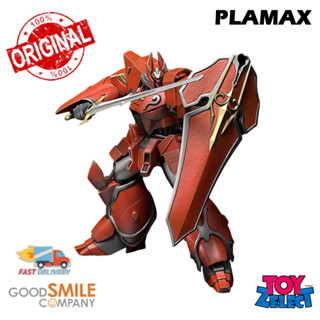 พร้อมส่ง+โค๊ด Plamax Iron Giant: Panzer World Galient The Iron Crest  (ลิขสิทธิ์แท้)