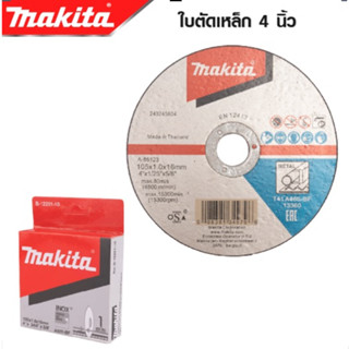 MAKITA ใบตัดเหล็ก แผ่นตัดเหล็ก ตัดสแตนเลส 4 นิ้ว หนา 1 มิล (1 กล่อง มี 10 ใบ)ถูกดี