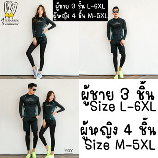 [ส่งภายใน 24 ชม.🇹🇭] ชุดว่ายน้ำคู่ผู้ชาย ผู้หญิง Size M-6XL ลายใบไม้เขียว มีถึงบิ๊กไซส์ (Big Size) กันแดดกัน UV