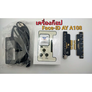 เครื่องก็อปจอ AY A108 เครื่องก็อปจอ แพรต่อ Face ID AY x xr xs xsm 11 11p 11pm 12 12mini 12p 12pm