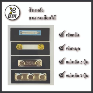 *แจ้งชื่อทางแชท* ป้ายชื่อ ข้าราขการ ท้องถิ่น อบต อบจ เทศบาล พื้นดำ ขอบดำ ตัวอักษรสีขาว ถููกระเบียบ