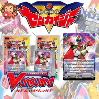 VG-V LTD05 Zenkaiger แวนการ์ดพร้อมเล่น