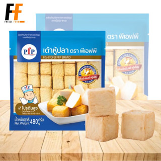 เต้าหู้ปลา PFP 480 กรัม (27ชิ้น) | FISH TOFU