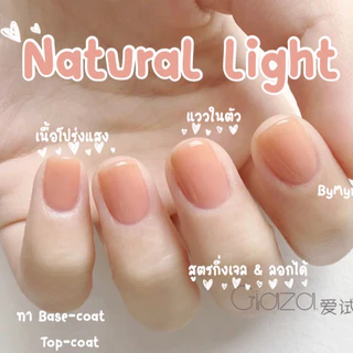 สีทาเล็บ ยาทาเล็บ สีทาเล็บกึ่งเจล ยาทาเล็บกึ่งเจลไม่ต้องอบ ไม่ต้องใช้เครื่องอบ สูตรแช่น้ำแล้วลอกออกได้✅