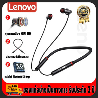 Lenovo HE05X ลำโพงกีฬาไร้สายบลูทูธ5.0หูฟังแบบเสียบหูหูฟังกันน้ำสายคล้องคอแบบสปอร์ตชุดหูฟัง IPX5 Waterproof Sport Earbuds