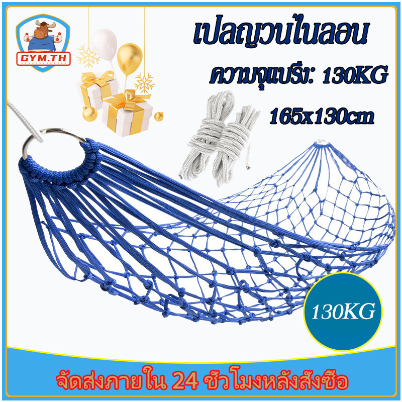 เปลยวน แบบพกพา เปลยวน (แถมฟรีกระเป๋าและเชือก) 165X130CM เปลเดินป่า เหมาะสำหรับการเดินทางกลางแจ้ง