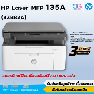 HP Laser MFP 135a - (4ZB82A)