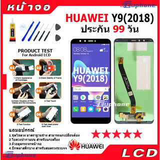 หน้าจอ LCD HUAWEI Y9(2018) จอ + ทัชอะไหล่มือถือ อะไหล่ จหัวเว่ย Y9(2018) แถมไขควง