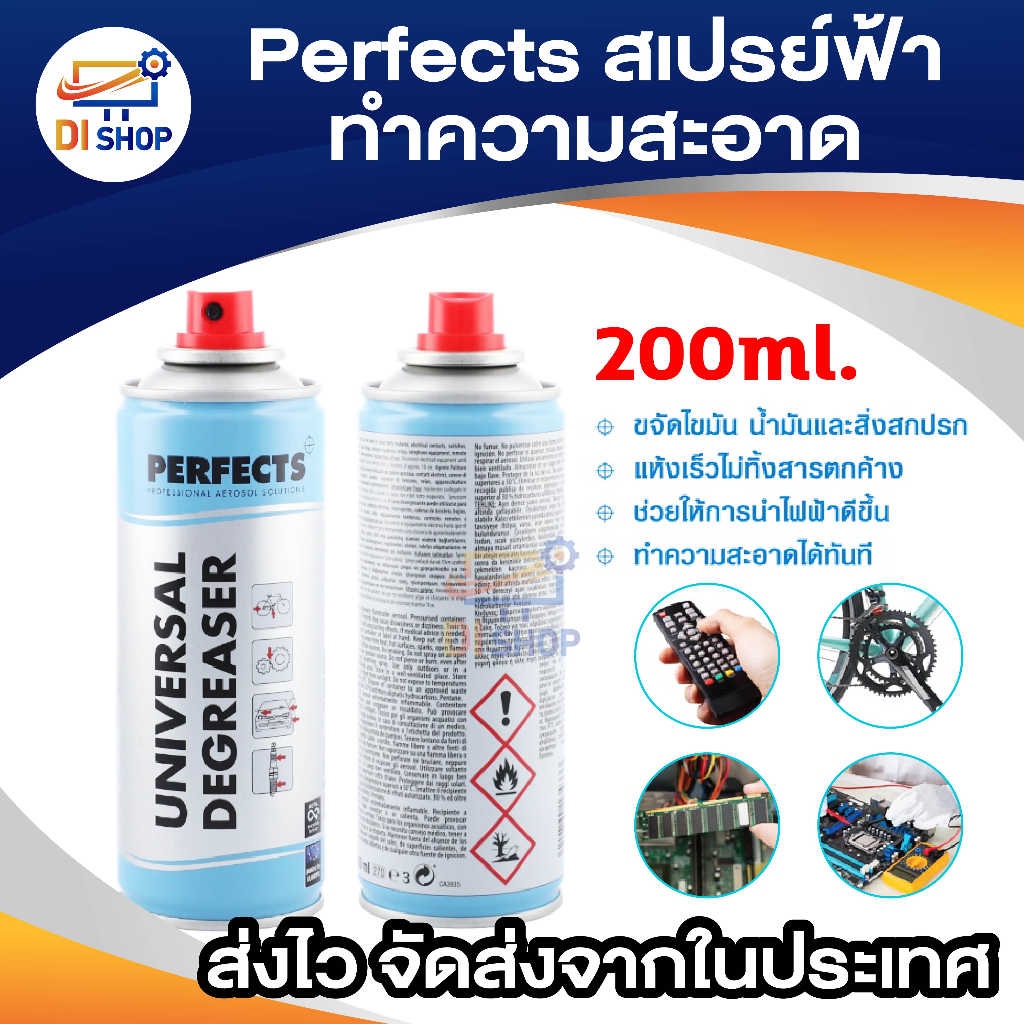 #ทำความสะอาดคราบมัน #น้ำยาล้างคราบน้ำมัน #กระป๋องสเปรย์ #น้ำยาขจัดคราบไขมัน #เครื่องใช้ไฟฟ้า