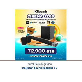 Klipsch Cinema 1200 แถมฟรี Groove McLaren