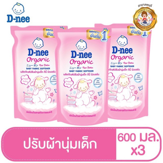 D-nee ดีนี่ ผลิตภัณฑ์ปรับผ้านุ่มเด็ก กลิ่น Happy Baby ถุงเติม 600 มล. (แพ็ค3)