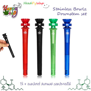 Stainless Bowlz + Downstem set โจ๋ + อแดปเตอร์ สแตนเลส ถอดประกอบได้