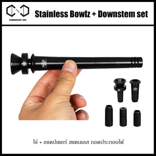 Stainless Bowlz + Downstem set โจ๋ + อแดปเตอร์ สแตนเลส ถอดประกอบได้