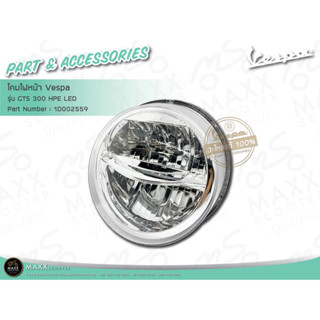 [Vespa] ชุดโคมไฟหน้า LED แท้ศูนย์ Vespa รุ่น GTS300 HPE