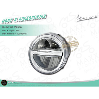 [Vespa] ชุดโคมไฟหน้า LED แท้ศูนย์ Vespa รุ่น LX i-get