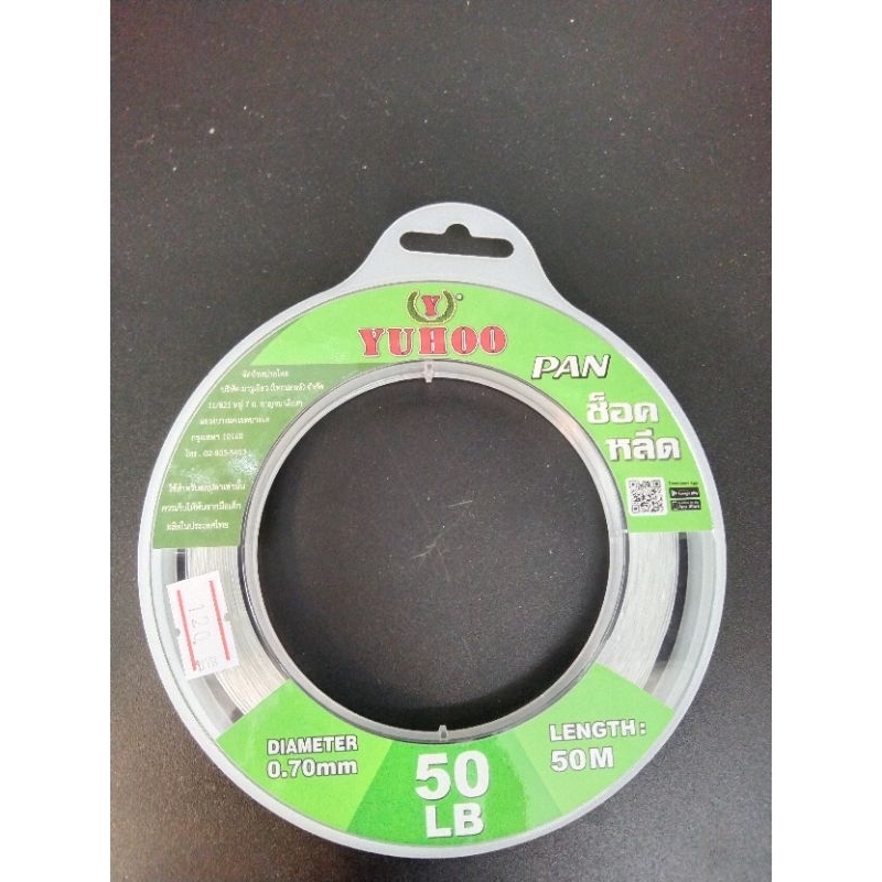 YUHOO  PAN  ช็อคหลีด