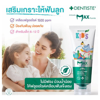 Dentiste’ Kids Toothpaste Mixed ยาสีฟันแปรงแห้งเด็ก กลิ่นผลไม้รวม ฟลูออไรด์ 1500PPM. 20, 60 กรัม ไม่ต้องบ้วนน้ำ