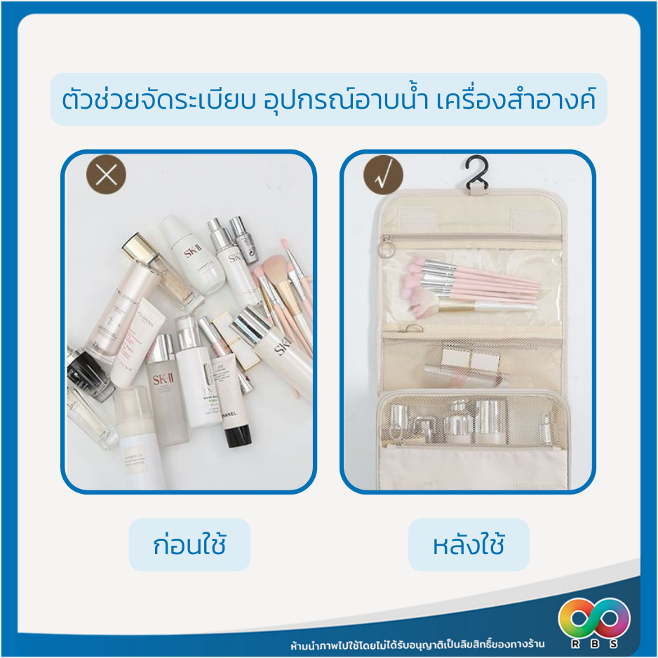🌈RBS🌈  กระเป๋าเครื่องสําอางค์ กระเป๋าเครื่องสําอาง สำหรับใส่อุปกรณ์อาบน้ำ สกินแคร์ จัดระเบียบ พกพาได้ เหมาะสำหรับเดินทาง
