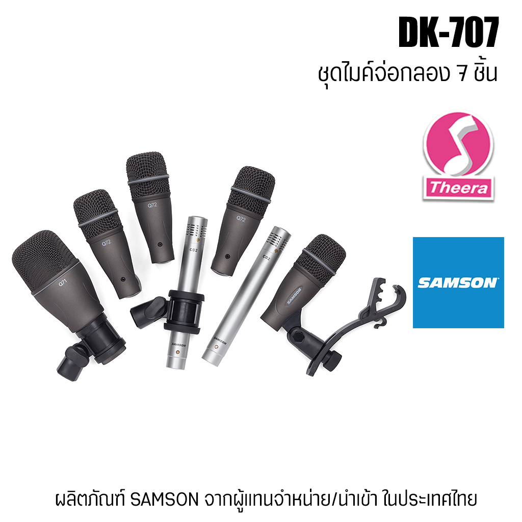 ไมค์สำหรับกลองชุด SAMSON รุ่น DK707 ชุดไมค์ 7 ตัว พร้อมตัวจับไมค์ สำหรับมิกเสียงกลอง สินค้าจากตัวแทน SAMSON ในประเทศไทย
