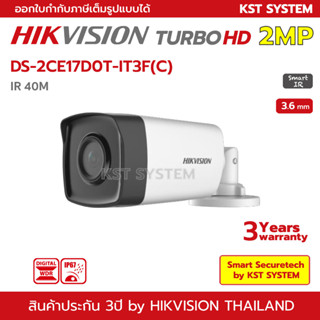 DS-2CE17D0T-IT3F(C) (3.6mm) กล้องวงจรปิด Hikvision HDTVI 2MP