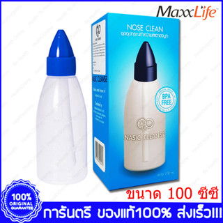 Nose Clean ขวดล้างจมูก อุปกรณ์ทำความสะอาดจมูก  Free เกลือล้างจมูก 10 ซอง