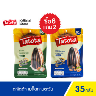 (ซื้อ 6ซอง แถม 2ซอง) Tatota ตาโตต้า เมล็ดทานตะวัน 35กรัม [6ซอง] รสมะพร้าว / รสพีแคน Sunflower Coconut Pecan