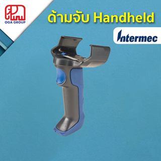 ด้ามจับ Intermec CN51 Handle 805-679-001